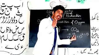 Oxidation | Oxidation Reaction by Dur M Nasar