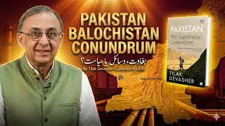 Pakistan: The Balochistan Conundrum | Book Analysis in Urdu| Tilak Devasher