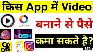 Best short video app 2022 || best short video earning app