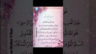 Listen to Surah Al-Hashr until the end. #duet #fatiha #quran #recitationcompetition #finalrecital