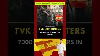 TVK || manadu #thalapathyvijay #thalapathy #youtubeshorts #shorts #fyp #vijay#jananayagan