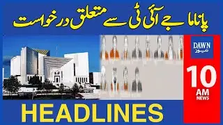 Panama JIT Say Mutaliq Darkhast | 10 AM | Dawn News Headlines | 22nd August 2023