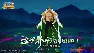 Admiral Ryokugyu Preview - One Piece Burning Will