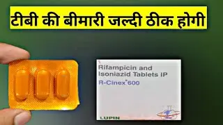 R cinex 600 | Rifampicin Isoniazid tablet | rifampin and isoniazid capsules