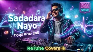 සදාදර නයෝ ඔබේ (Sadadara Nayo) EDM Cover 2026 | Sinhala Love Remix | ReTune Covers lk #edmcover #dj
