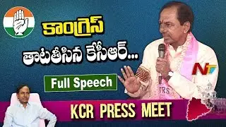 KCR Press Meet at TRS Bhavan | TRS Releases List of Candidates for Telangana Assembly Polls| NTV