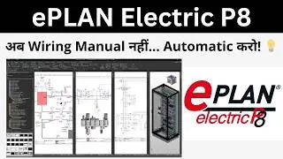 How to do Automatic Wiring in EPLAN Electric? | Step by Step Tutorial in Hindi
