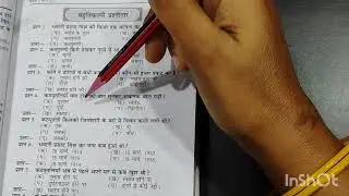 # 🎊7th class NCERT chapter wise MCQ important for# HTET TGT PGT HINDI SAHITYA 🥳🧑‍🏫