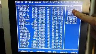 Сборка образа ROM-диска [512Kb]