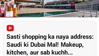 Dubai Shopping Mall  | saudia main dubai mall sy shopping | best cheeps price of kitchen and home
