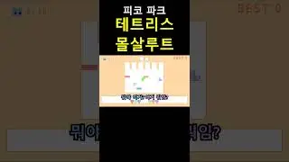 Disadvantages of playing Tetris multiplayer)