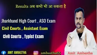 Results can be declared anytime now II High Court ASO II Civil Courts Assistant & Typist