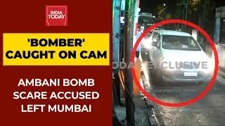 CCTV Footage Of Mukesh Ambani Bomb Scare Case Accused Reveals He Left Mumbai