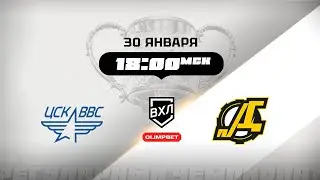 ЦСК ВВС (Самара) - Дизель (Пенза)