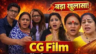 CG Film City Controversy | भारती वर्मा ने खोले राज | बड़ा खुलासा