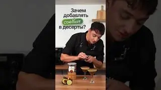 Полный рецепт в тг-канале narmak_premium #лайфхак #рецепт #narmak #кулинария