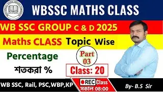 Wbssc group c and d math | Percentage | শতকরা  :03 | Class : 20 | Wbssc group c and d percentage