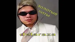 DELORENZY - Золотые хиты (Full EP) - 2019