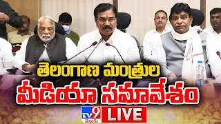 TRS Ministers Press Meet LIVE - TV9