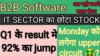 ये Debt Free Shares 2021 में करने वाले हैं धमाका।।B2B software share news । B2B software