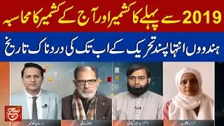 How And Phy Modi&rsquo;s Kashmir Strategy is Working | UN mediation of the Kashmir dispute