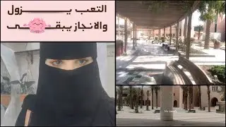 فلوق جديد #سلسلة_فلوقات_هنوف🎀🩷🩷🩷.