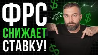 Fed Cuts Rates | Bitcoin ETF in Poland | Coinbase Data Leak | ChatGPT Introduces KYC