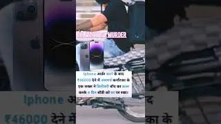 delivery boy murder iphone #breakingnews