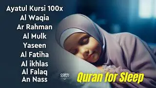 Quran Recitation for Soothing Sleep | Fatiha, Ayatul Al Kursi, Rahman, Mulk, Yasin, Waqiah