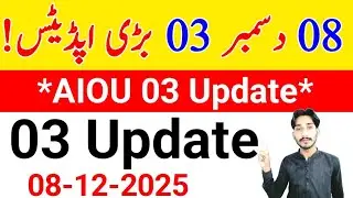 December 8, 2025 | AIOU 03 Big Update 2025 | AIOU Workshop 2026 | AIOU Quiz | AIOU CMS | The AIOU 