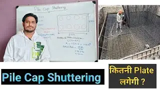 Pile Cap Shuttering Calculation | Kitni Plate Lagegi? | Full Method