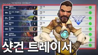 리퍼로 트레가 되는 법