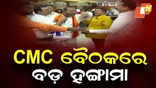 Chaos Erupts at CMC Meeting in Cuttack as Ward 58 Corporator Protests Issues