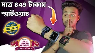 Best 5 Smart Watch With Calling Features Under Rs 1000