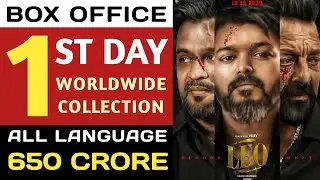 Leo 1st Day Collection | Leo First Day Collection | Leo Box Office Collection | Thalapathy Vijay