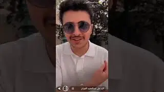 سنابات عبد المجيد الفوزان  🇫🇷 في فرنسا 23 أغسطس
