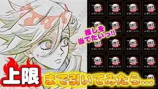 【鬼滅の刃】奇跡連発✨HIROMAで童磨のポスターを狙って上限までチャレンジしてきたっ❣️【ufotableDINING】【無限城編】【demonslayer】