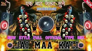 Mata Rani dj remix songYouTube · DJ Abhishek @DjMohitMk