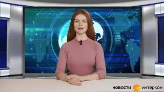 Интеркон в Коминтерновском районе