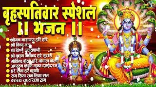 गुरूवार स्पेशल भजन : श्रीमन नारायण नारायण हरि हरि | Shri Ram Bhajan↝आज के दिन जरूर सुनें Ram Bhajan