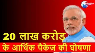 Prime Minister narendra modi speech today | PM's free ration scheme