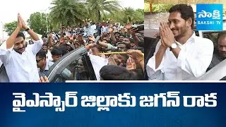 YS Jagan To Visit Kadapa District For Two Days Over YSR Jayanthi | @SakshiTV