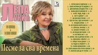 Lepa Lukić - Odlazim, shvati - (Audio 2018) HD