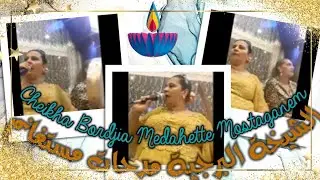 Cheikha Borjia Medahette Mostaganem الشيخة البرجية مدحات مستغانم