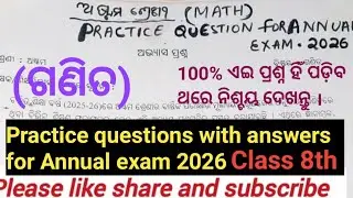 8th Class math annual exam question 2026/math practice questions paper class 8th 