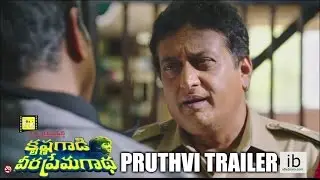 KVPG Pruthvi trailer - idlebrain.com