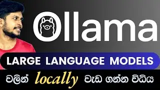 DeepSeek වලින් Locally වැඩ ගමු | Run LLMs Locally with Ollama