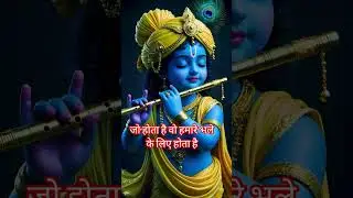 #motivation #motivational #bhagwargeeta #radhakrishnamotivationalspeech #facts #inspiration