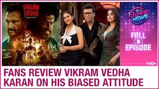 Fans review Vikram Vedha | Karan explains his BIASED attitude towards Janhvi | E-Town News