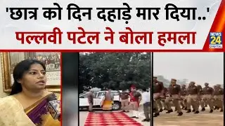 VB-G RAM G Bill: Pallavi Patel ने कथावाचक को गार्ड ऑफ ऑनर देने पर क्या कहा? साधा निशाना